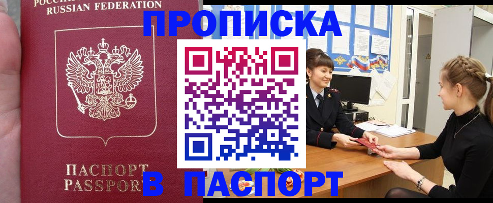 прописка для военкомата в Кораблино