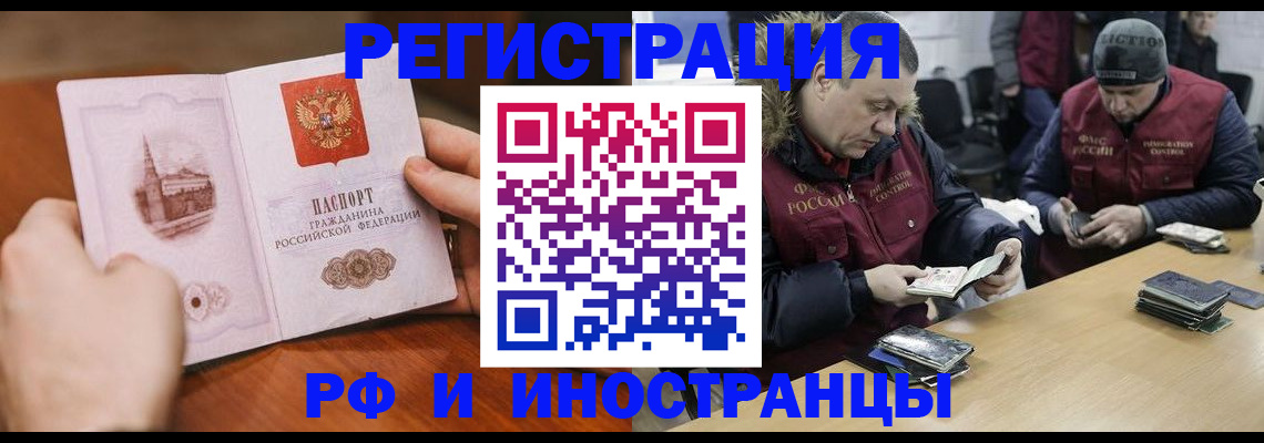 временная регистрация для всех в Кораблино