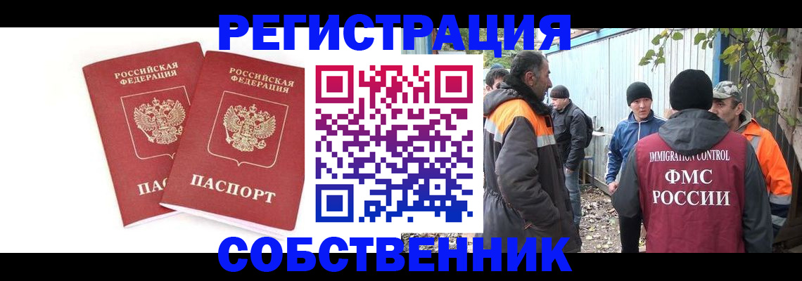 временная регистрация купить в Кораблино
