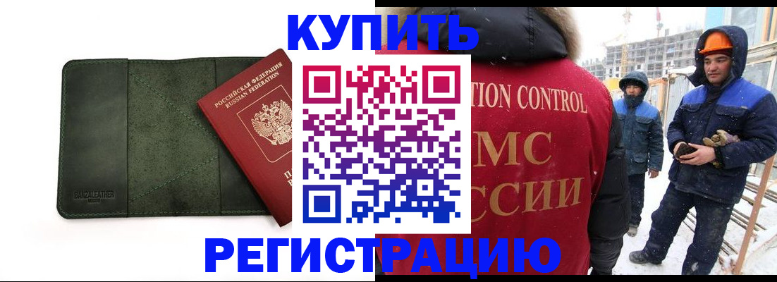 прописка ребенка в Кораблино