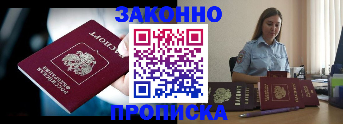 временная регистрация надежно в Кораблино
